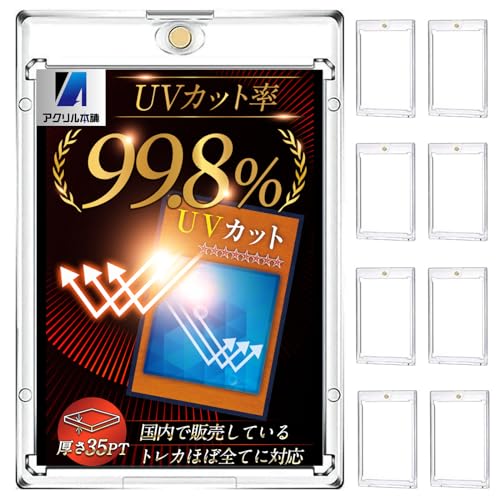 Amazon.co.jp: 【UVカット99.8％】アクリル本舗 マグネットローダー 8