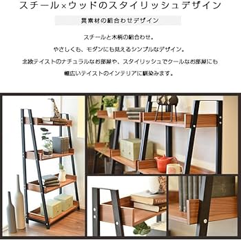 Amazon｜ラック 棚 奥行33 幅67 奥行33cm シェルフ おしゃれ 4段
