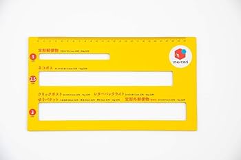 とことん売れる! メルカリ発送らくらくセット【厚さ測定スケール・梱包