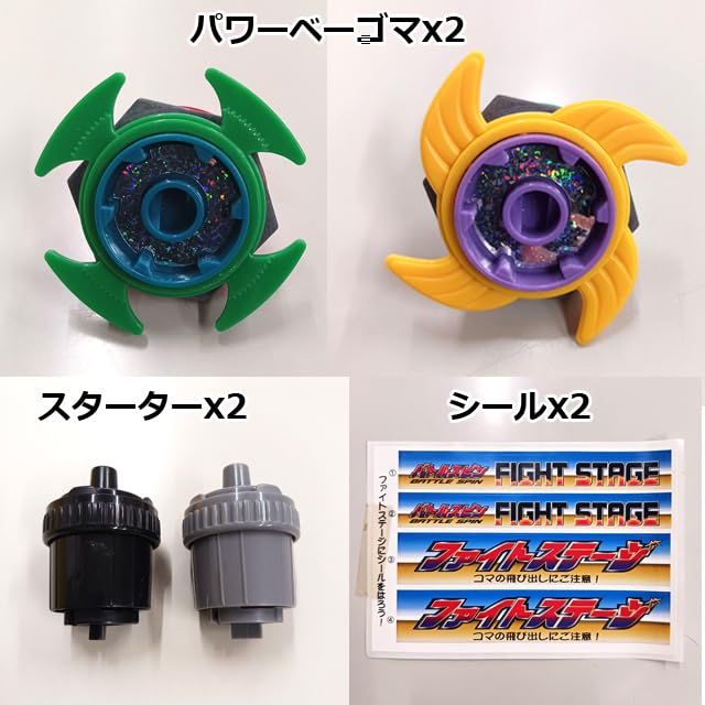 Amazon.co.jp: バトルスピン「ファイトステージ」BATTLE SPIN ベーゴマ