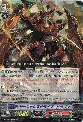 Amazon.co.jp: ドーントレスドライブ・ドラゴン 【RRR】 BT11-005-RRR