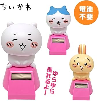 Amazon.co.jp: かわいく頭がゆらゆら揺れる ちいかわ ゆらゆら