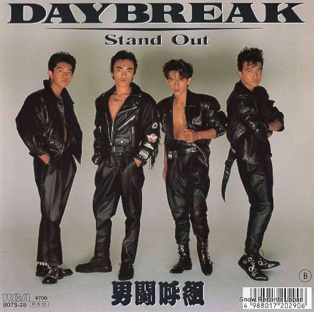 Amazon.co.jp: DAYBREAK/Stand Out 男闘呼組 【7インチEP】: ミュージック