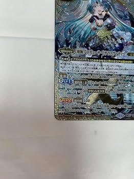 Amazon.co.jp: バトスピ [敏腕プロデューサー]サラスヴァティー