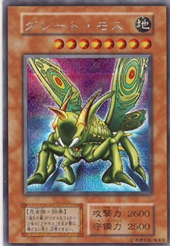 Amazon.co.jp: 遊戯王OCG グレート・モス 初期 シークレットレア : ホビー