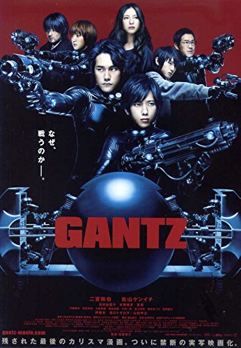 Amazon.co.jp: 映画チラシ 「GANTZ ガンツ」 二宮和也 松山ケンイチ