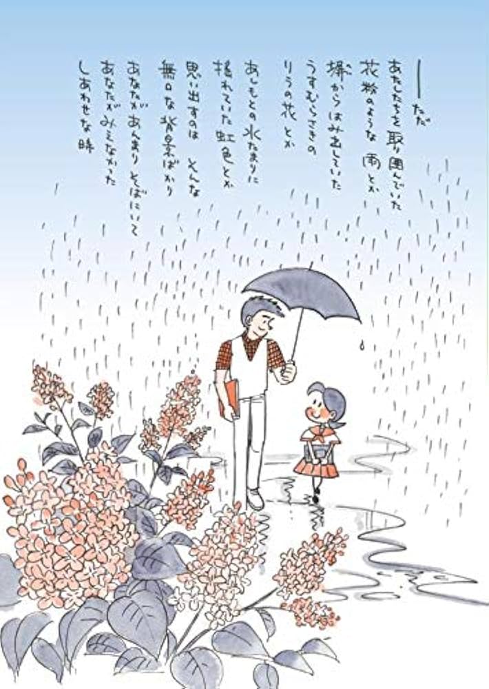 小さな恋のものがたり チッチとサリー BEST SELECTION | みつはし