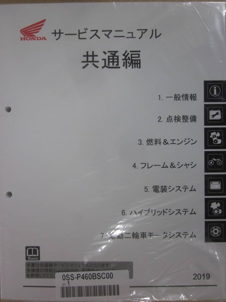 ホンダ純正 レジェンド用 整備書 サービスマニュアル 【公式通販】