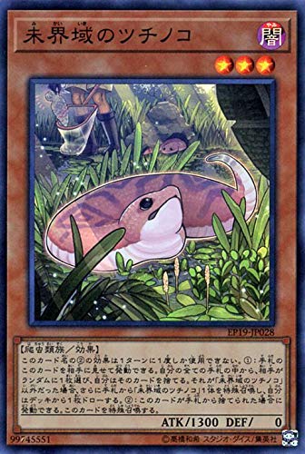 Amazon.co.jp | 遊戯王カード 未界域のツチノコ スーパーレア EXTRA