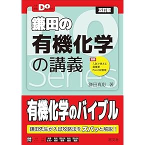 Amazon.co.jp: 化学 - 高校教科書・参考書: 本