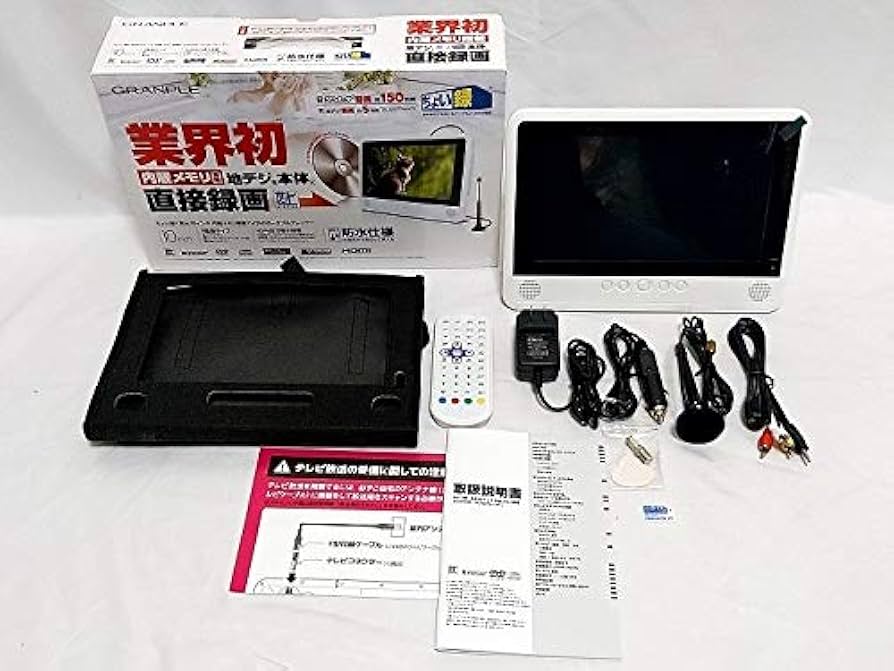Amazon | TBS公式 ／ 10インチ 防水 ポータブルテレビ ヤマダ電機 充電