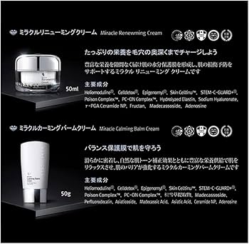Amazon.co.jp: [RENE CELL ] ルネセル ミラクル ダイヤモンド 4点