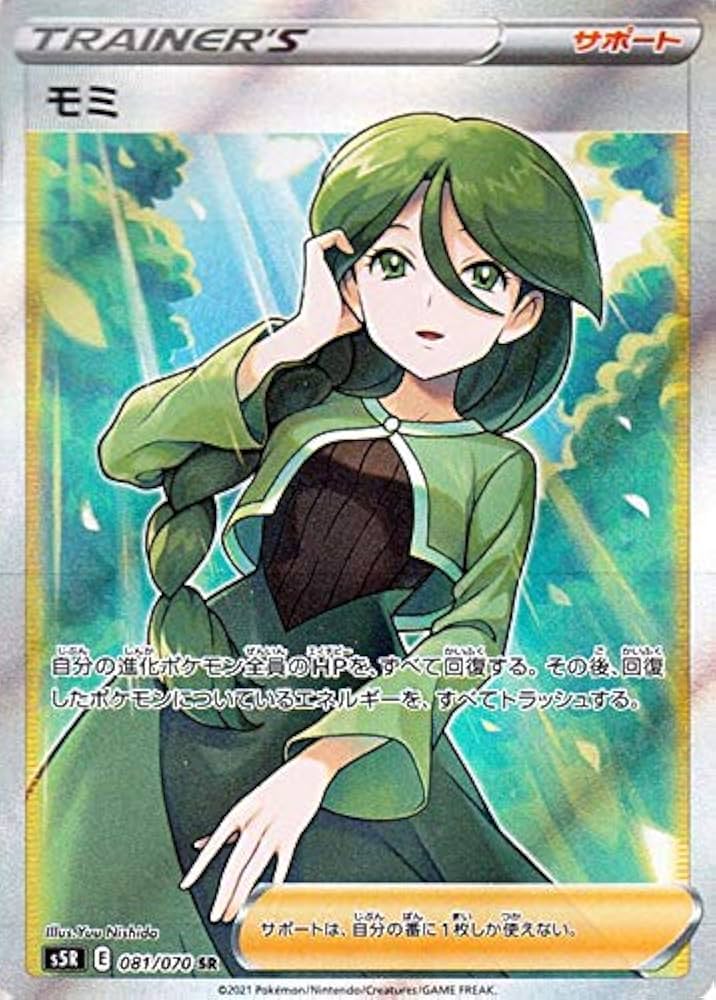 Amazon.co.jp: ポケモンカードゲーム剣盾 s5R 拡張パック 連撃マスター