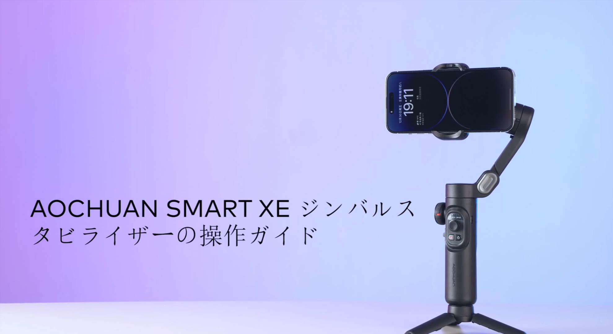 Amazon.co.jp: AOCHUANスマホ用3軸ジンバルスタビライザー