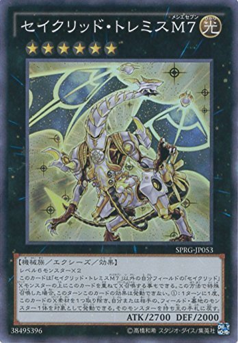 Amazon.co.jp: 遊戯王カード SPRG-JP053 セイクリッド・トレミスM7