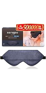 Amazon.co.jp: nerugoo[ネルグー] ホットアイマスク 充電式 何度でも