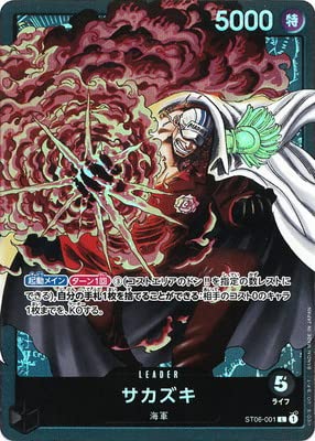 Amazon.co.jp: ONE PIECEカードゲーム ST06-001 サカズキ L : おもちゃ