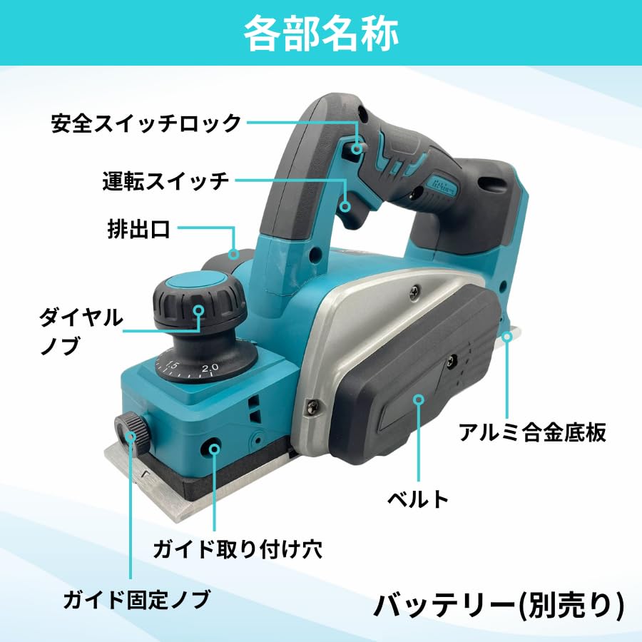 Amazon | マキタ (Makita) バッテリー 対応 カンナ コードレス 電気