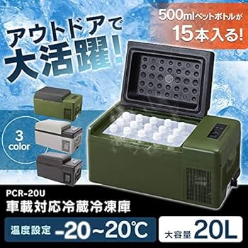 Amazon.co.jp: 【持ち運べる小型冷蔵庫】 アイリスプラザ 車載