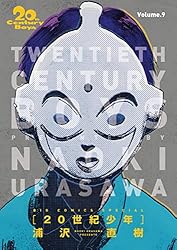 Amazon.co.jp: 20世紀少年 完全版 デジタル Ver.（15） (ビッグ