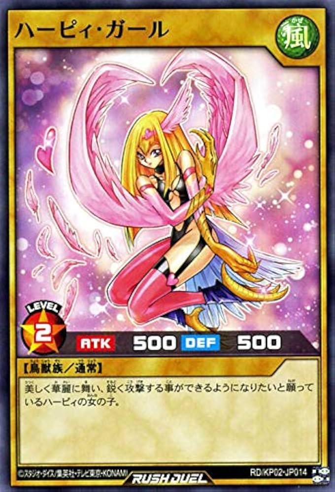 Amazon.co.jp: ハーピィ・ガール ノーマル 遊戯王ラッシュデュエル