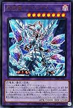 Amazon.co.jp: 氷剣竜ミラジェイド