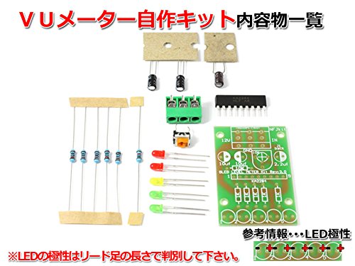 Amazon.co.jp: 5LEDオーディオレベルメーター(LED表示VUメーター)自作