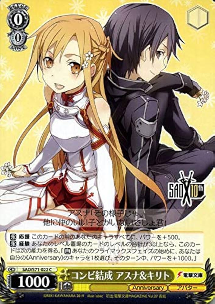 Amazon.co.jp: ヴァイスシュヴァルツ ソードアート・オンライン 10th