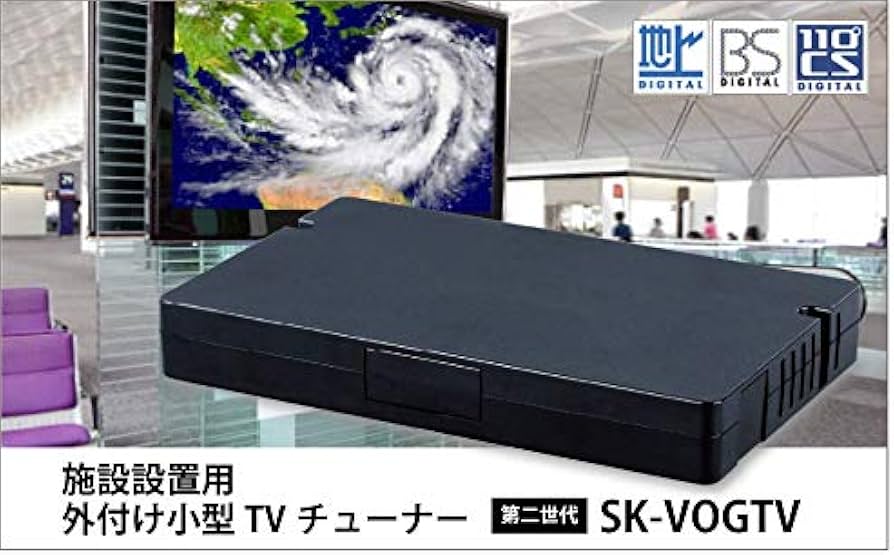 Amazon | エスケイネット製 地上・BS・110度CSデジタル放送対応 施設用