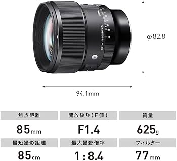 Amazon.co.jp: シグマ(Sigma) レンズ 85mm F1.4 DG DN Sony ソニー E