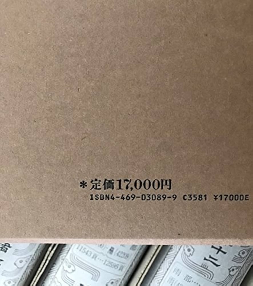 Amazon.co.jp: 修訂版 大漢和辞典 全13巻セット (全12冊+索引) : 諸橋