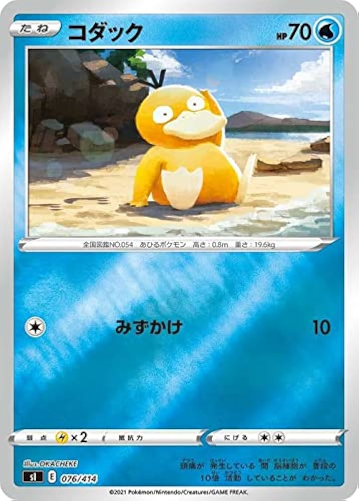 Amazon.co.jp: ポケモンカードゲーム sI スタートデッキ100 コダック