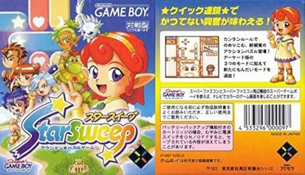 Amazon | スタースイープ | ゲームソフト