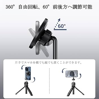 Amazon.co.jp: JJC スマホホルダー 三脚 MagSafe用 アルカ雲台対応 1/4