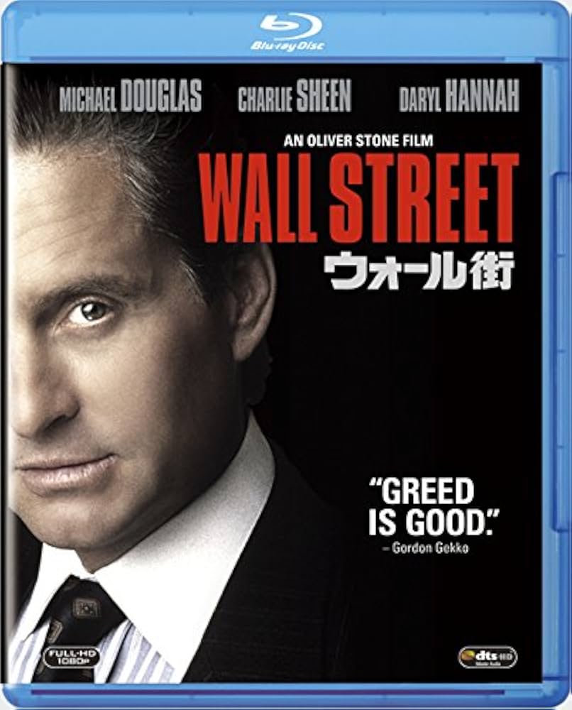 Amazon.co.jp: ウォール街 1&2 ブルーレイパック(2枚組)(期間限定出荷