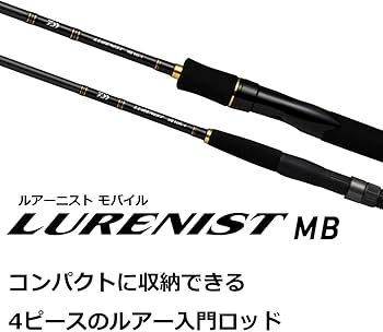 Amazon | ダイワ(DAIWA) ルアーニスト モバイル 56UL-4 ブラック