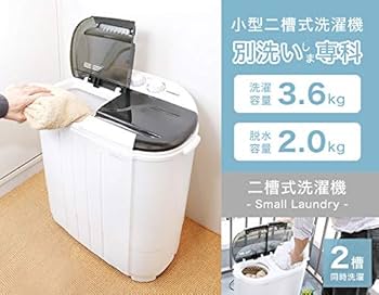 Amazon | サンコー 小型二槽式洗濯機「別洗いしま専科」3 | THANKO