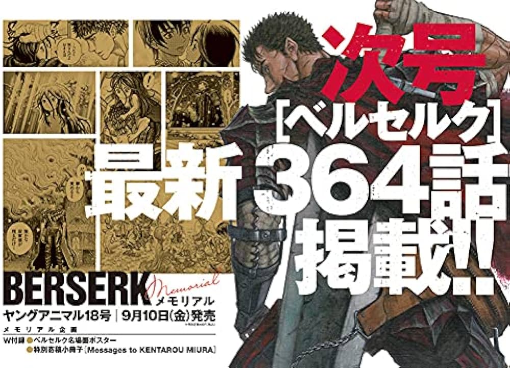 ヤングアニマル 2021年 9/24 号 [雑誌] |本 | 通販 | Amazon
