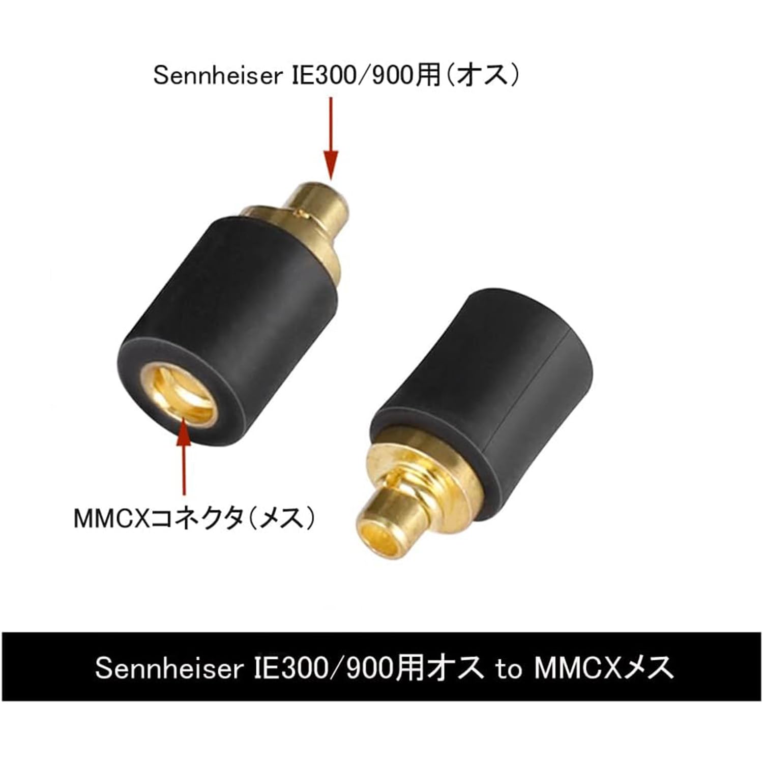 Amazon.co.jp: okcsc IE300-MMCX 変換コネクター コネクターキット