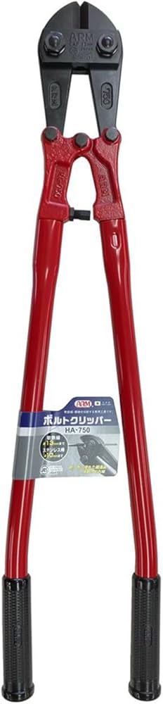Amazon | アーム産業 ボルトクリッパーHAタイプ HA-750 | ボルトクリッパ