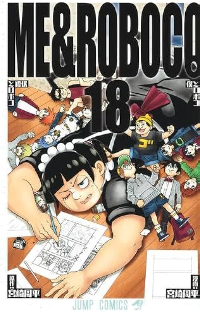 僕とロボコ コミック 1-18巻セット (集英社) |本 | 通販 | Amazon