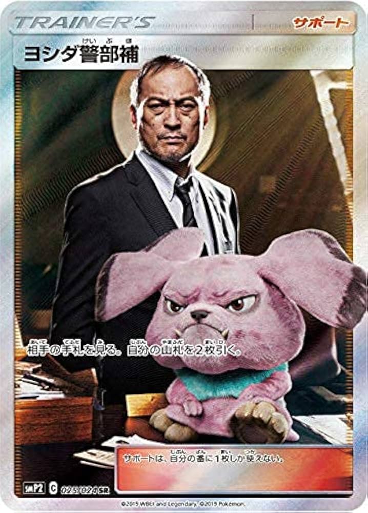 PSA10】ヨシダ警部補 SR 名探偵ピカチュウ 【公式通販】