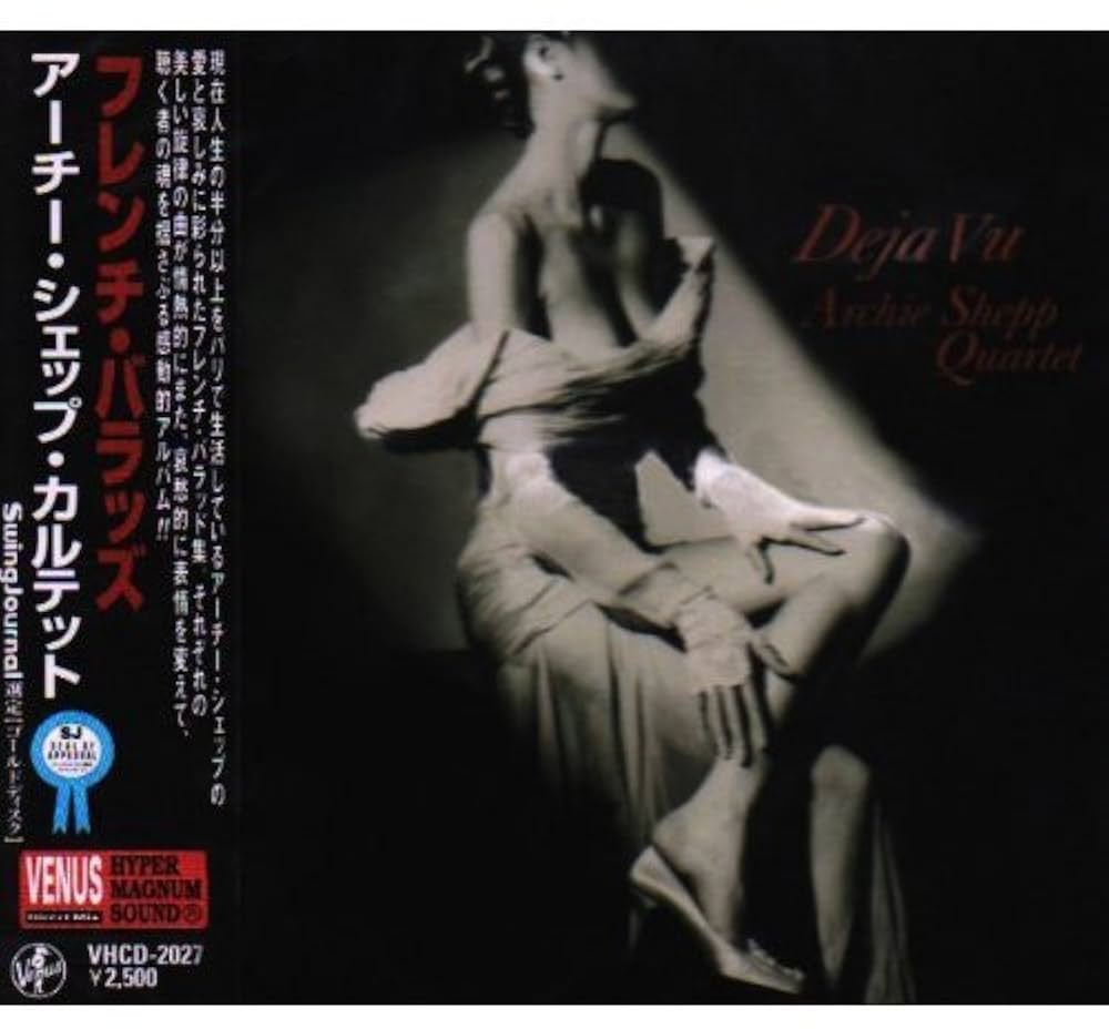 フレンチ・バラッズ」 アーチー・シェップ・カルテット LP・レコード