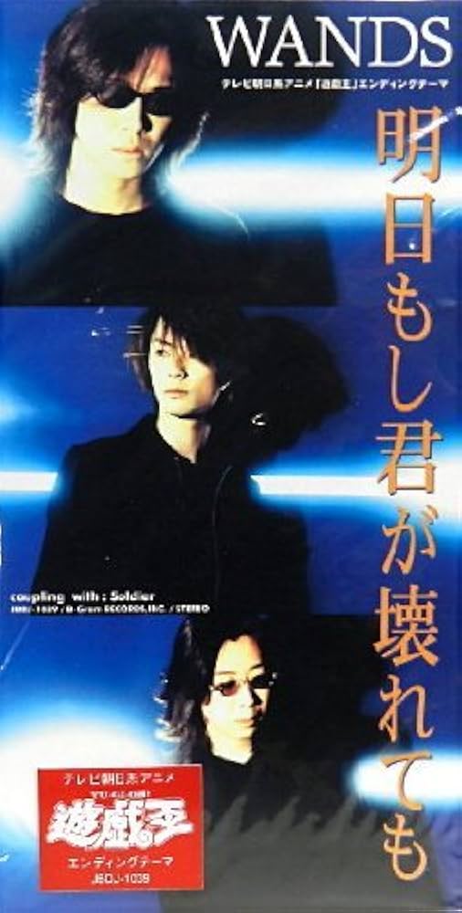 Amazon.co.jp: 明日もし君が壊れても: ミュージック