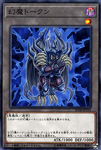 Amazon.co.jp: 遊戯王カード 幻魔トークン(ノーマル) 混沌の三幻魔