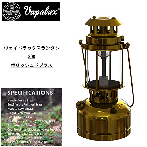 Amazon.co.jp: (ヴェイパラックス)Vapalux ランタン 300 ポリッシュド