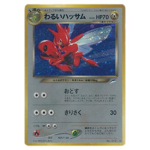 Amazon.co.jp: ポケモンカードneo 旧裏面 拡張パック 第4弾「闇