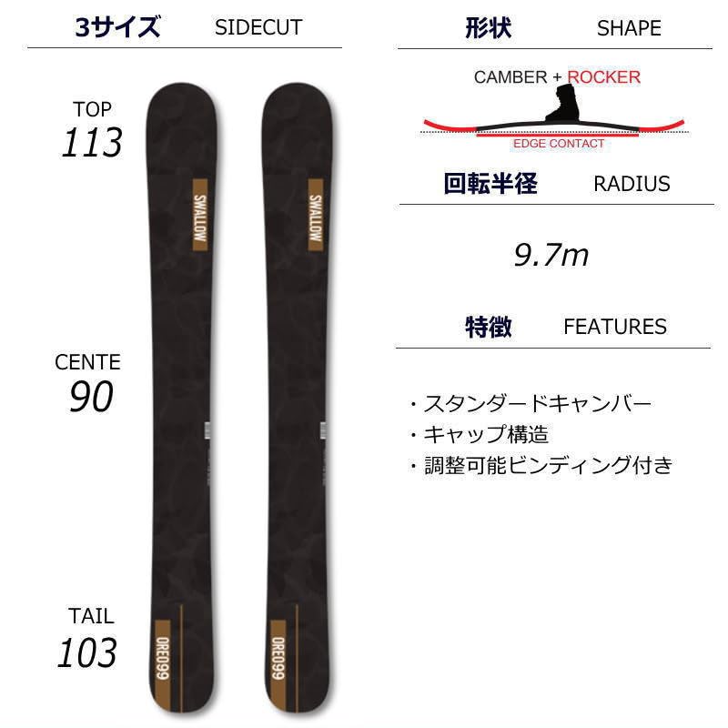 Amazon | ビンディング付きショートスキー SWALLOW OREO 99 BLK+