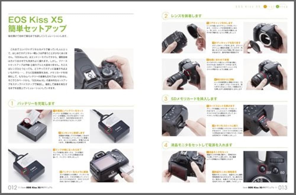 Canon EOS Kiss X5 親切マニュアル （マイコミムック） (MYCOMムック
