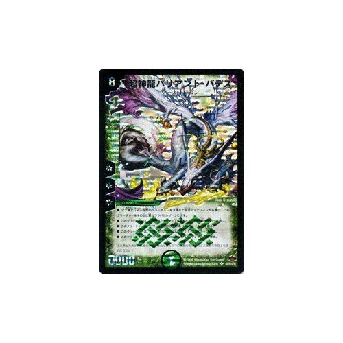 Amazon.co.jp: 【デュエルマスターズ】超神龍バリアント・バデス